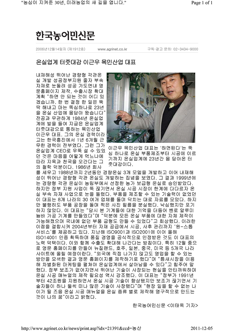 2006년12월14일_온실부품.jpg