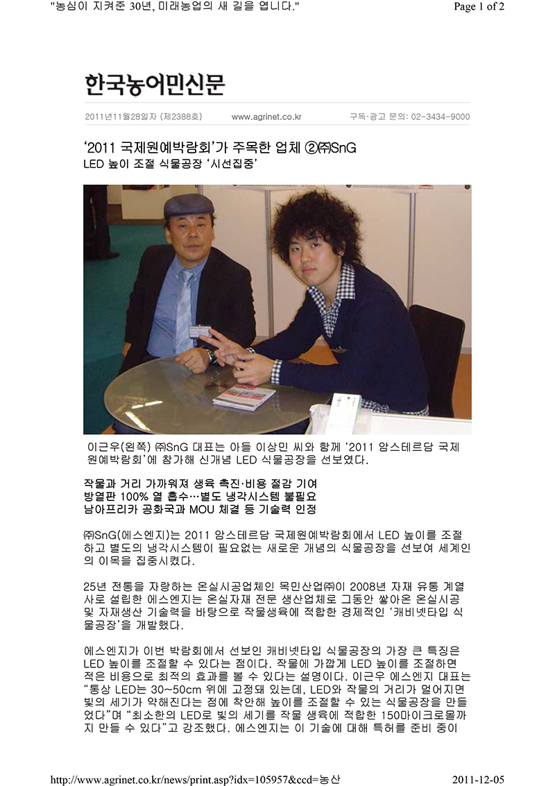 2011국제원예박람회-1.jpg